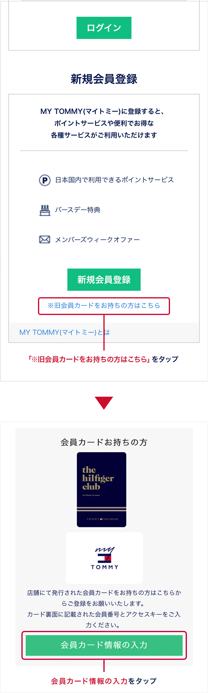 マイトミーについて Tommy Hilfiger トミー ヒルフィガー 公式オンラインストア