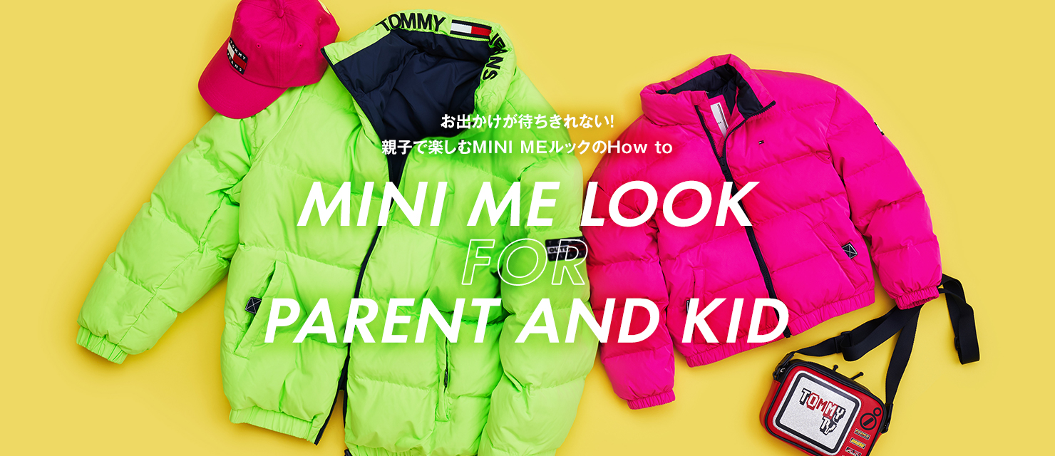 お出かけが待ちきれない!親子で楽しむMINI MEルックのHow to