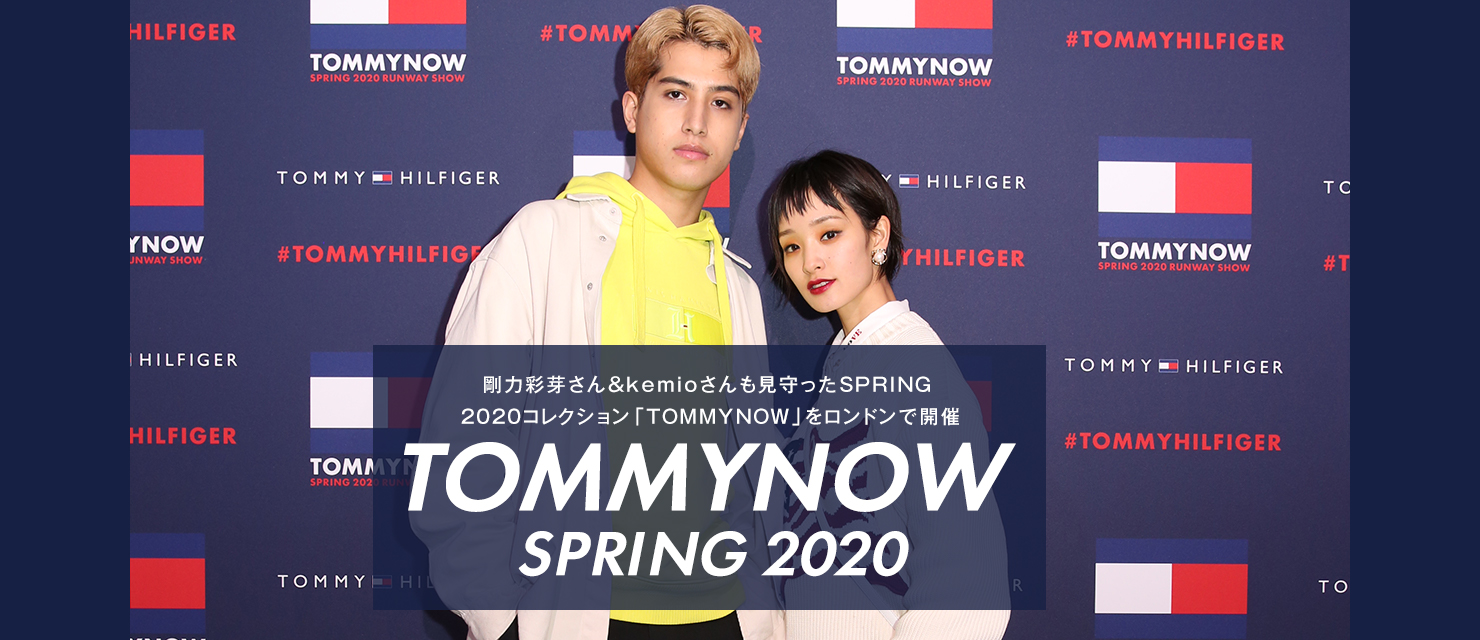  剛力彩芽さん＆kemioさんも見守ったSPRING 2020コレクション「TOMMYNOW」をロンドンで開催