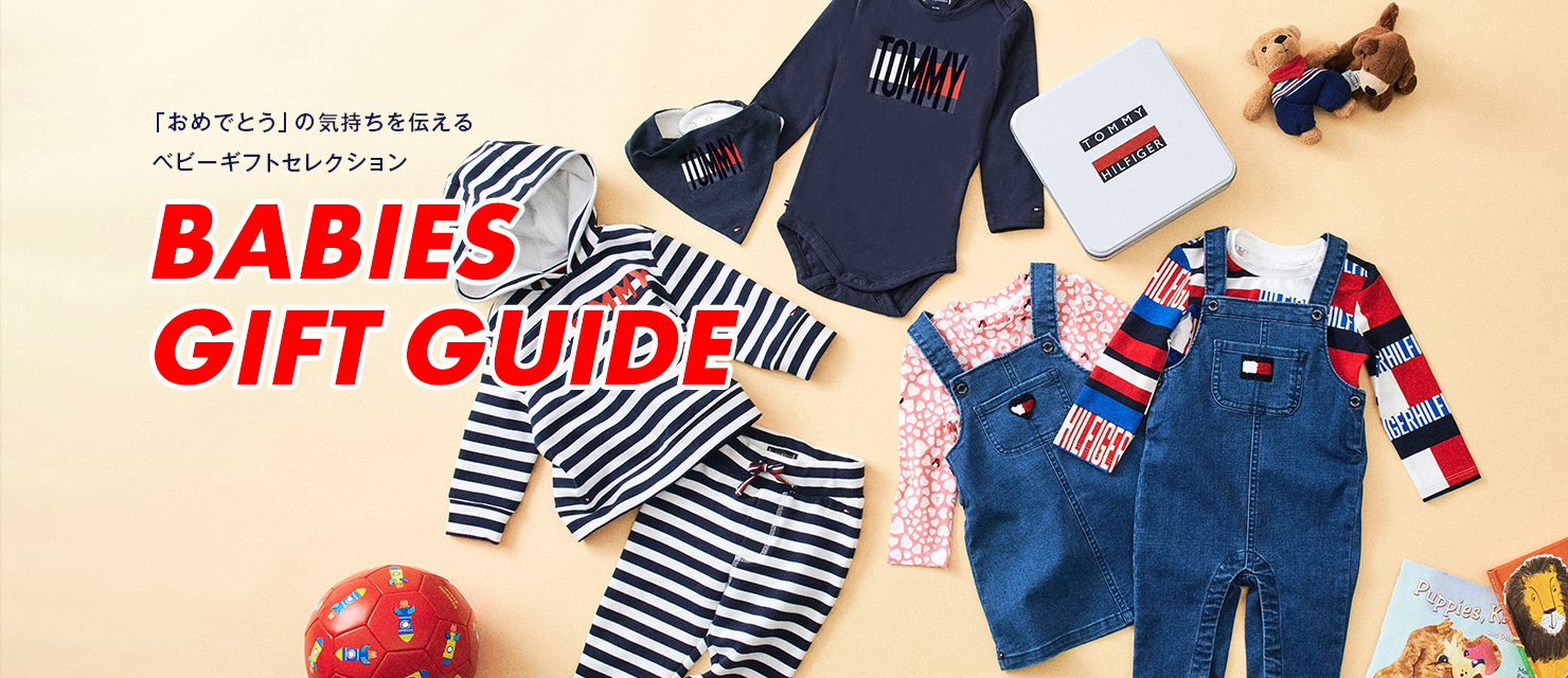 おめでとう の気持ちを伝えるベビーギフトセレクション Tommy Magazine トミーマガジン