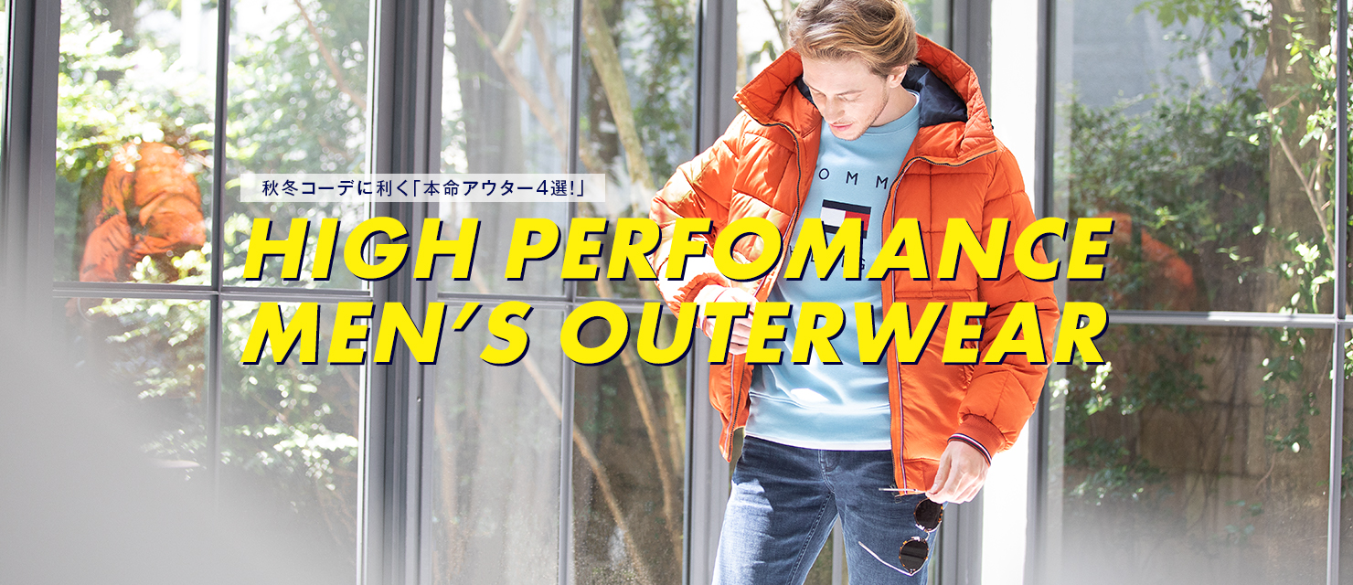秋冬コーデに利く「本命アウター4選!」