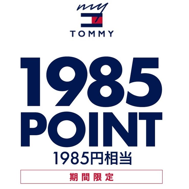 【10/13まで】新規登録＆初回ご購入で​計1985ポイントをプレゼント