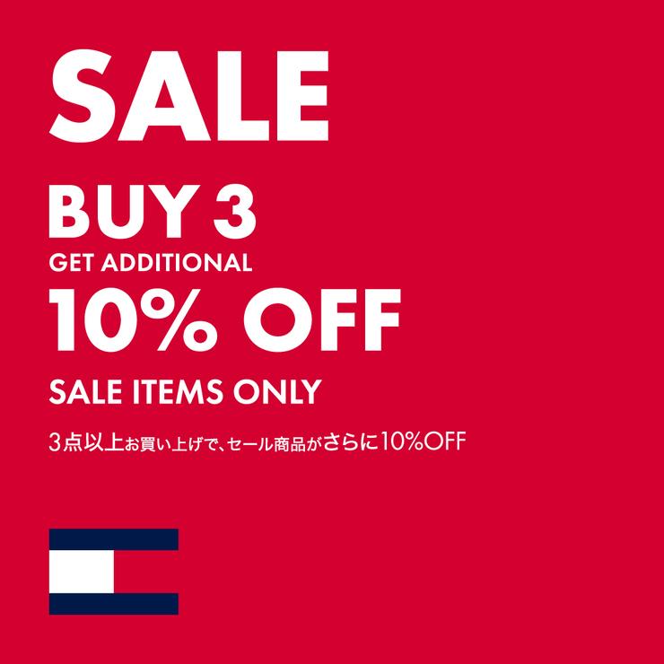 セール商品を3点以上ご購入でセール価格からさらに10%OFF