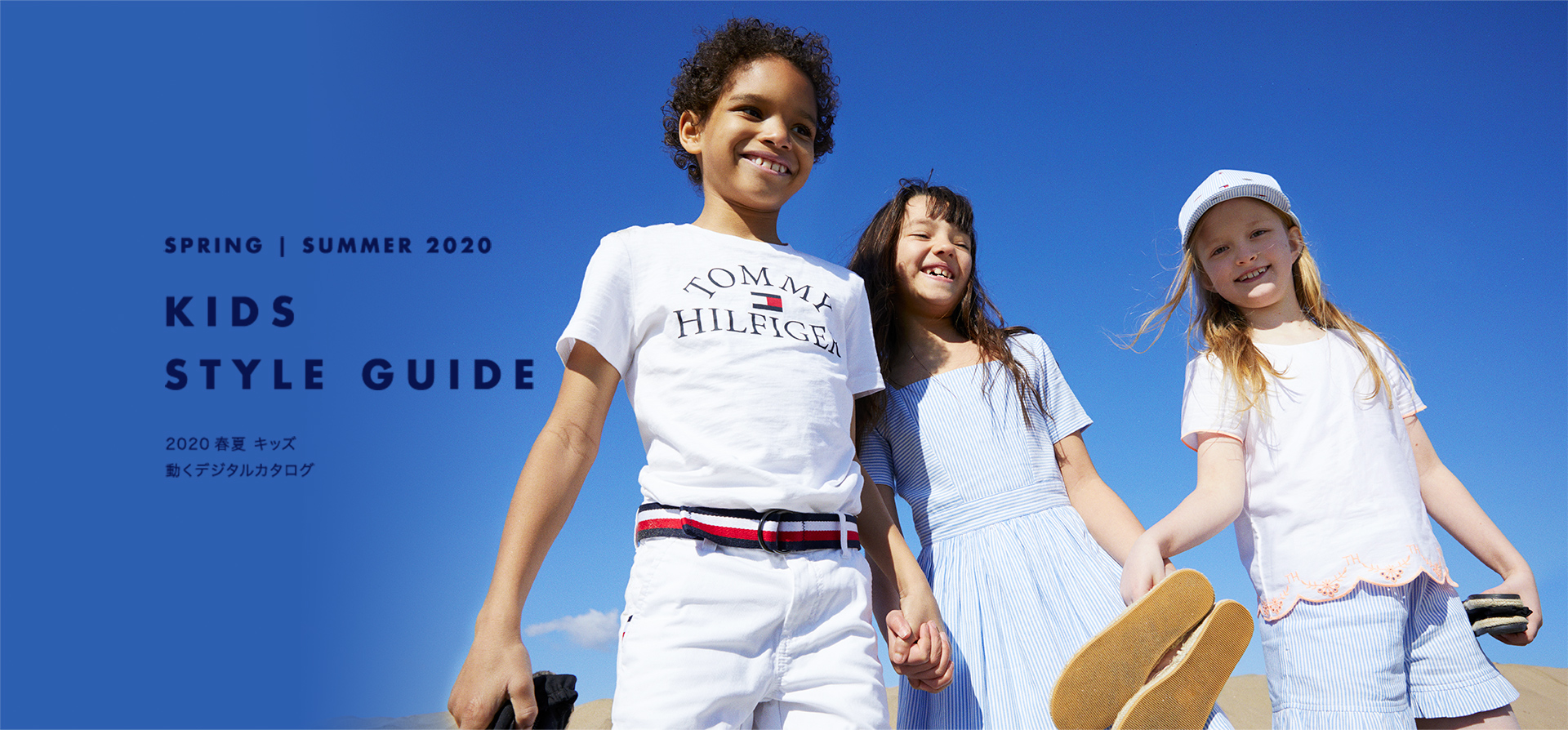 SPRING | SUMMER 2020 KIDS STYLE GUIDE